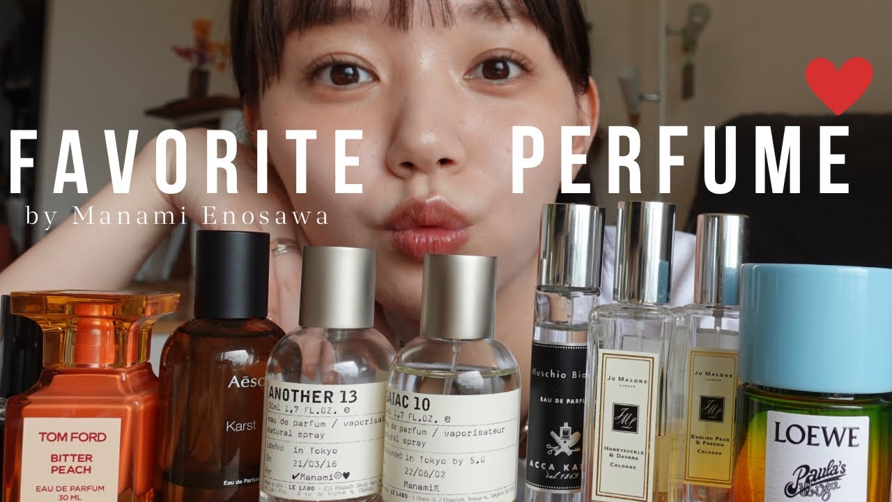 【香りオタク】最新版のスタメン香水を紹介します♡【Perfume】