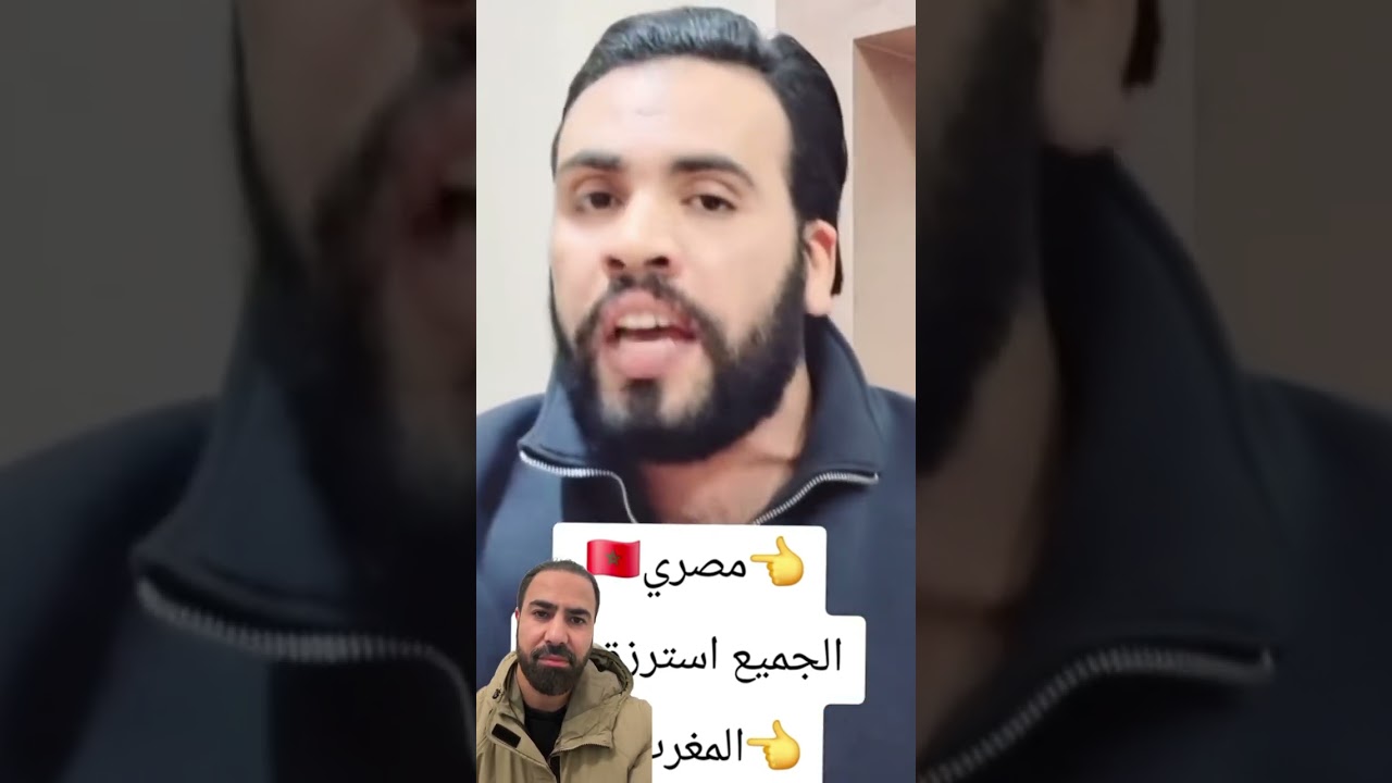 الوجه الخفي  للمصريين والعرب الذين يشكرون ويمدحون المغرب 