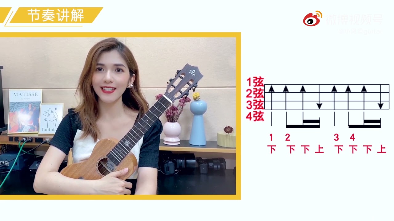 ️张远《嘉宾》| 小小凤尤克里里 🎸 #ukulele