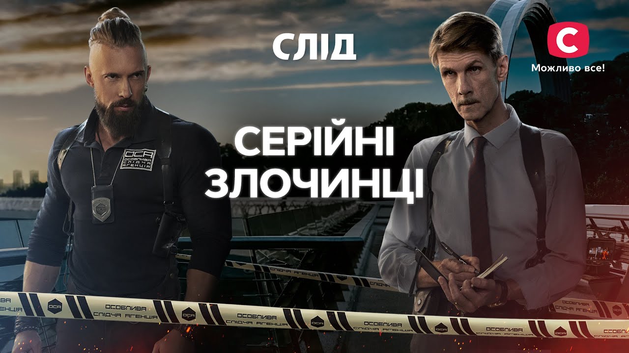Отдых обернулся гибелью | СЕРИАЛ СЛЕД СМОТРЕТЬ ОНЛАЙН | ДЕТЕКТИВ 2024