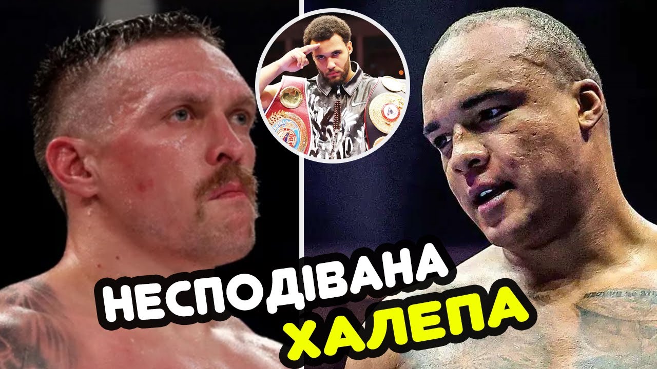 😱 УСИК ОТРИМАВ БЛАТ, ВОРДЛІ ПОТРАПИВ В ХАЛЕПУ | Новини боксу