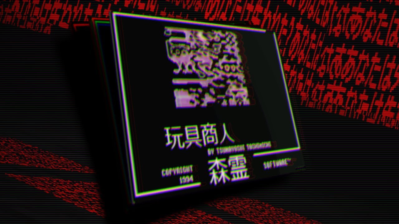 Toymaker: The MS-DOS Horror Mystery