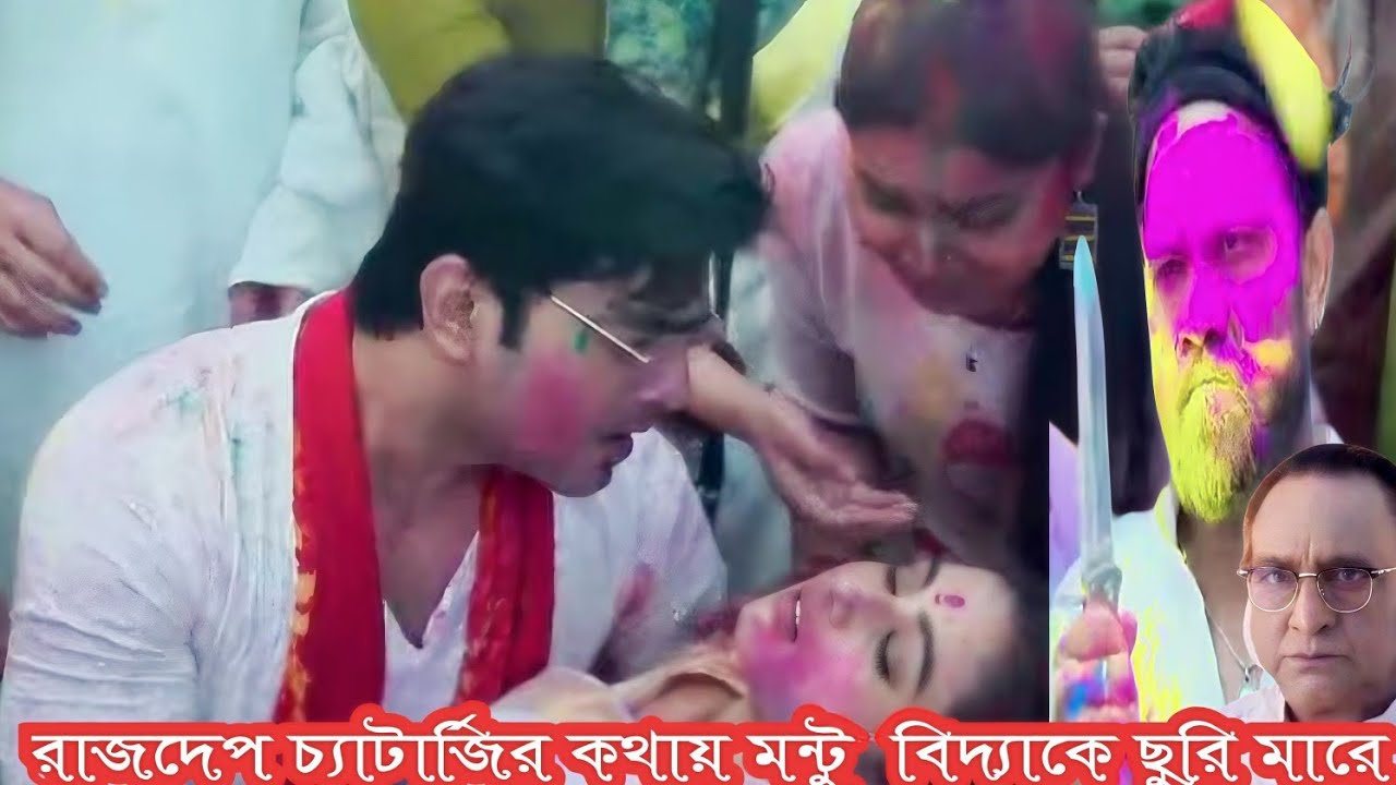  বিদ্যার পিছন থেকে এসে ছুরি মারে মন্টু।।