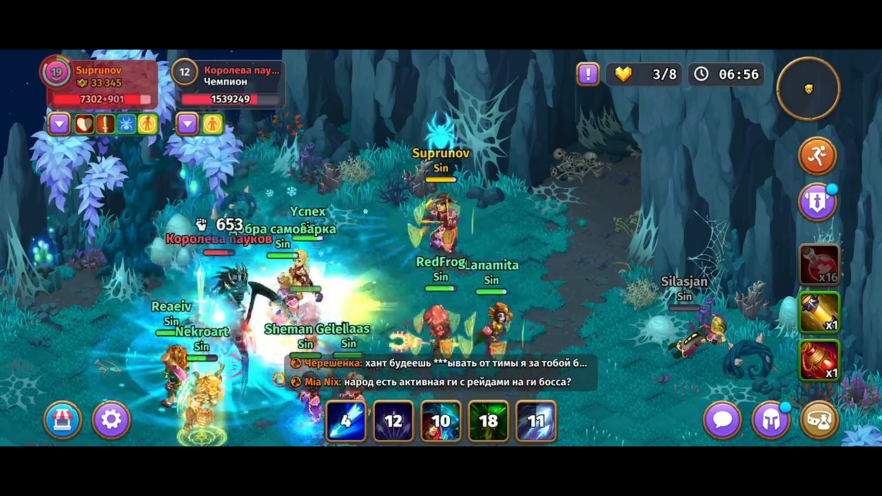 Skylore. прохождение рейд босса паук 2(неуспешно)