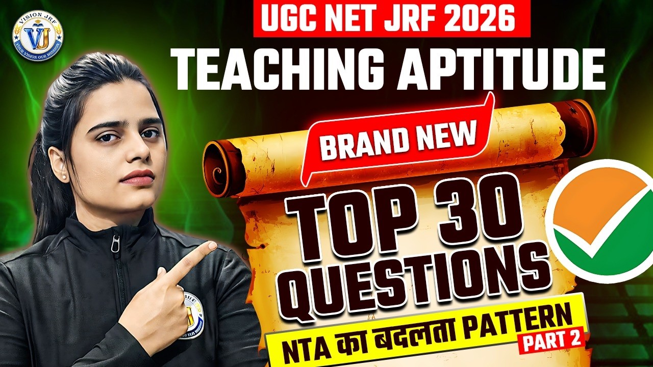 UGC NET Paper 1 | Teaching Aptitude For UGC NET Paper 1 |Teaching Aptitude Question By Simran Mam