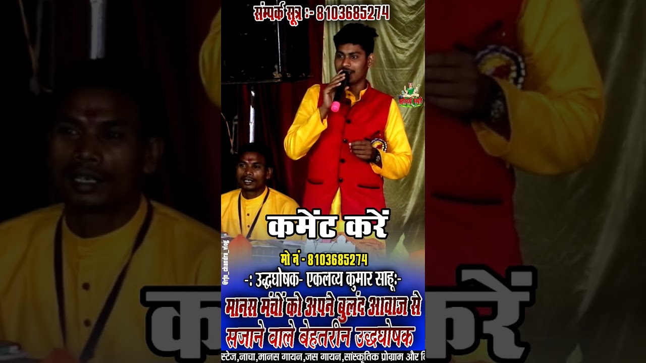 nacha gammat lokkla mahotsav konari//Aklavya kumar sahu aari konari//छत्तीसगढ़ के बेहतरीन उद्धघोषक