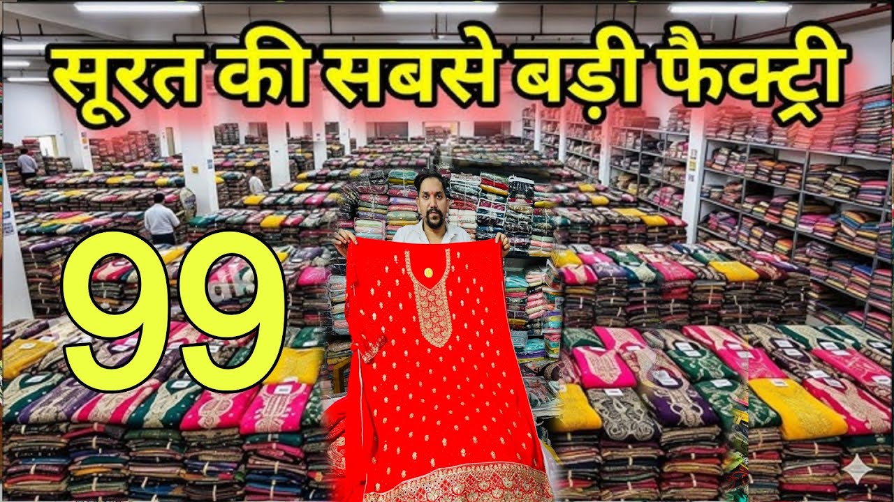 SUIT WHOLESALE MARKET SURAT | COTTON SUITS MANUFACTURERS IN SURAT | Salwar Suit