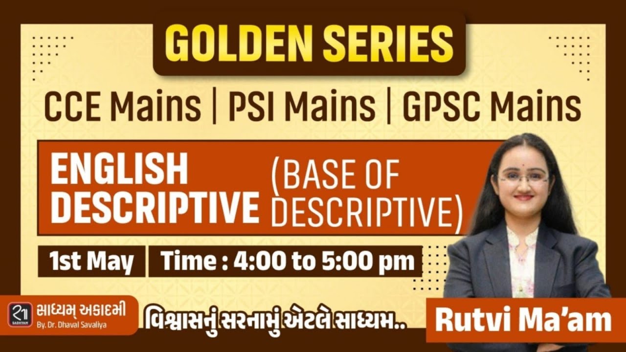 English Descriptive || Golden Series || CCE || PSI || GPSC || @dr.dhavalsavaliya
