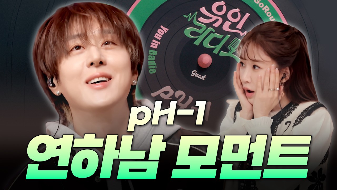 [ENG/Слушать] EP.1 Почему эта комбинация так безвредна...? Станьте чистой зоной...🍀 | pH-1