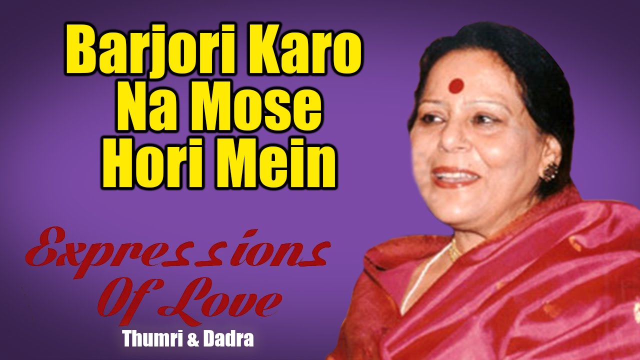 Barjori Karo Na Mose Hori Mein | Savita Devi  (Album: Expressions Of Love Thumri & Dadra)