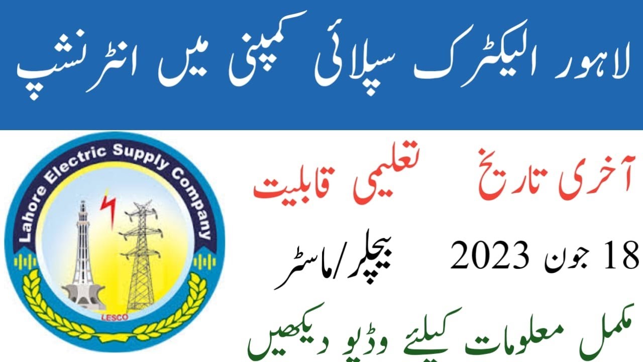 LESCO Paid Intern Ship Program 2023 | LESCO Jobs 2023 Apply online 