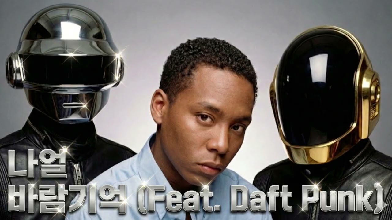 나얼 - 바람기억 (feat.Daft Punk) | AI Cover