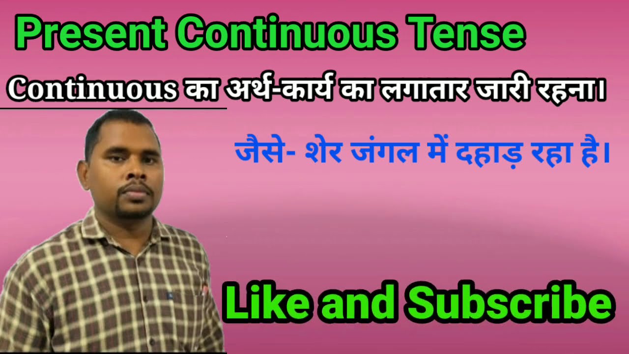 Present Continuous Tense