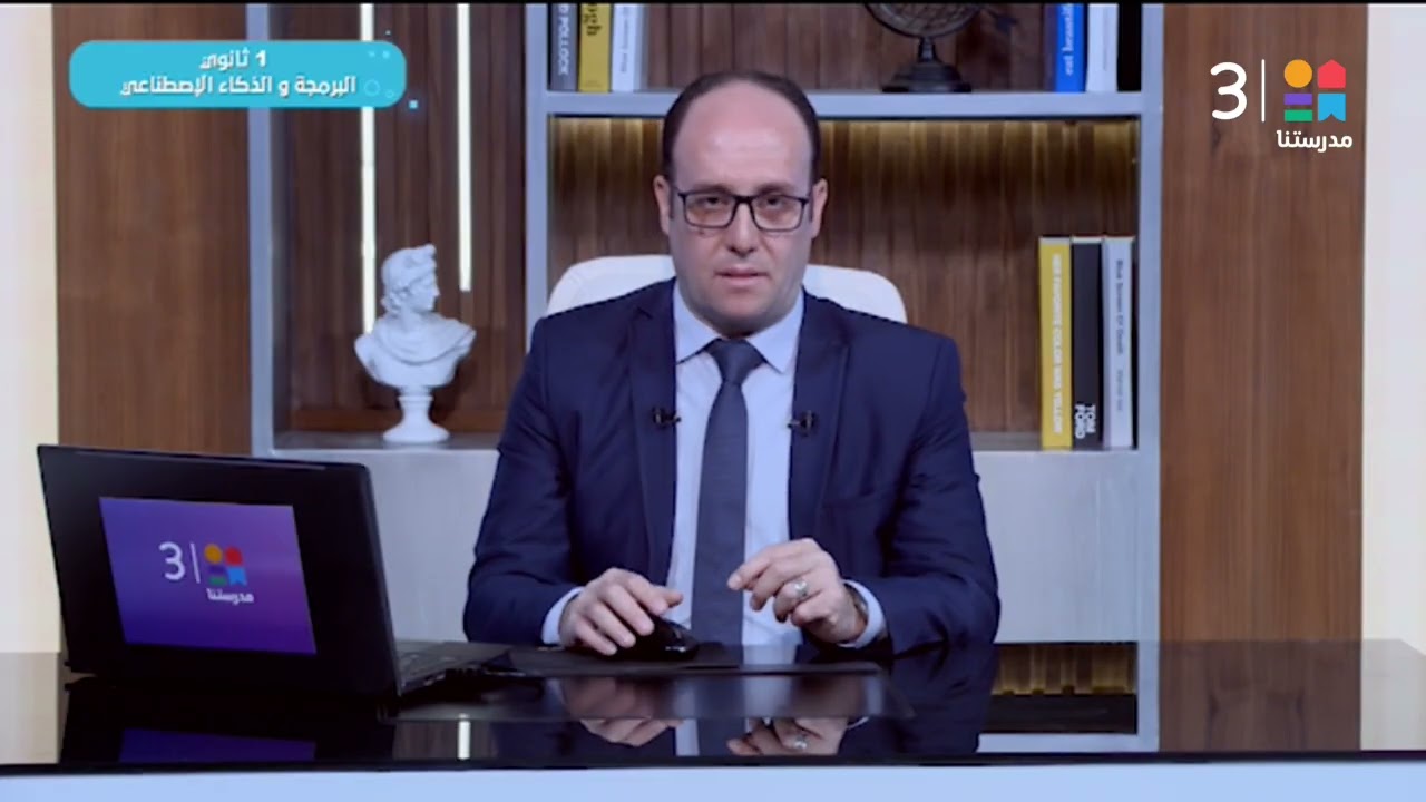 #البرمجة_والذكاء_الاصطناعي | الفصل 20: كتابة التعليقات | الصف_الأول_الثانوي