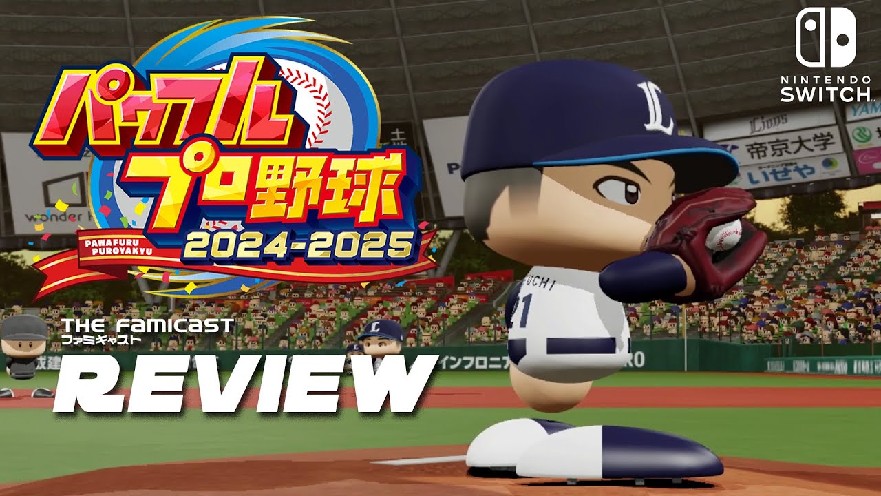 Power Pro Baseball 2024-2025 | Review | Switch
