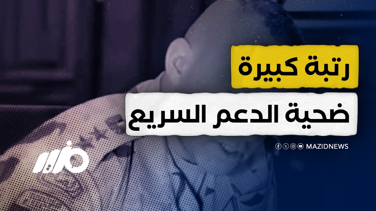 الدعم السريع يستهدف رتبة كبيرة بالجيش المصري