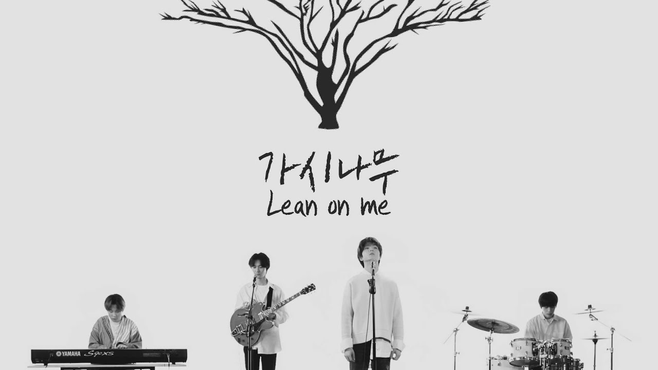 [W24] 가시나무 + Lean On Meㅣ 시인과 촌장, Kirk Franklin