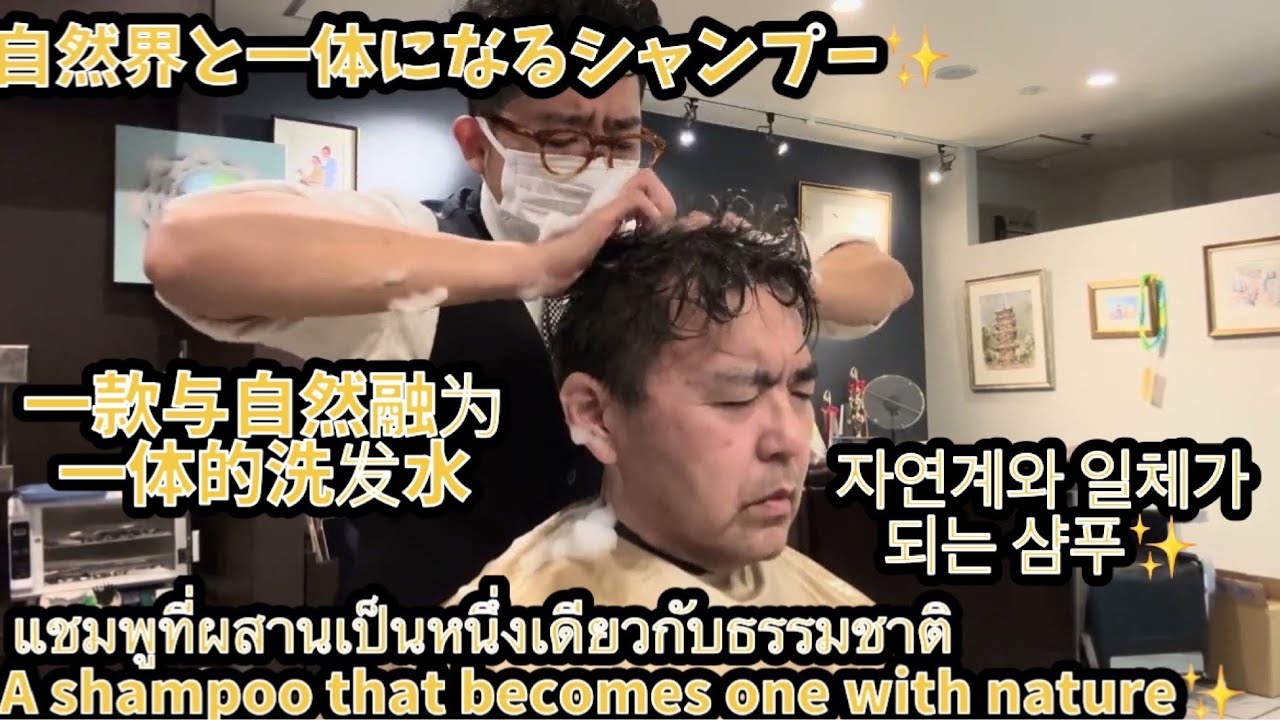 №245眠れるASMR あなたもなれる真スゴ技シャンプーモデルWING [SU・GO・WA・ZA ]Shampoo Japanese special technique