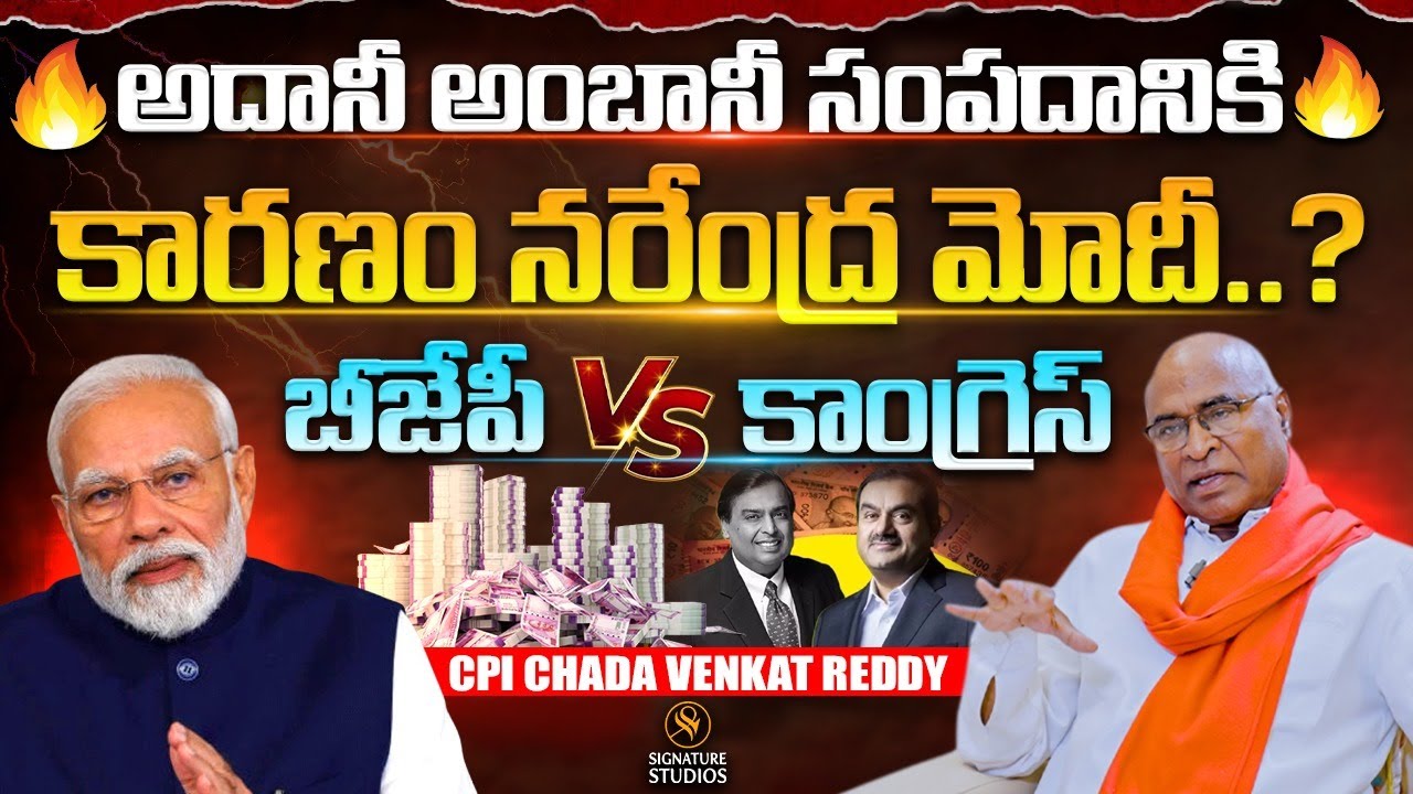 CPI Chada Venkat Reddy Exclusive Interview ||@Signature Studios