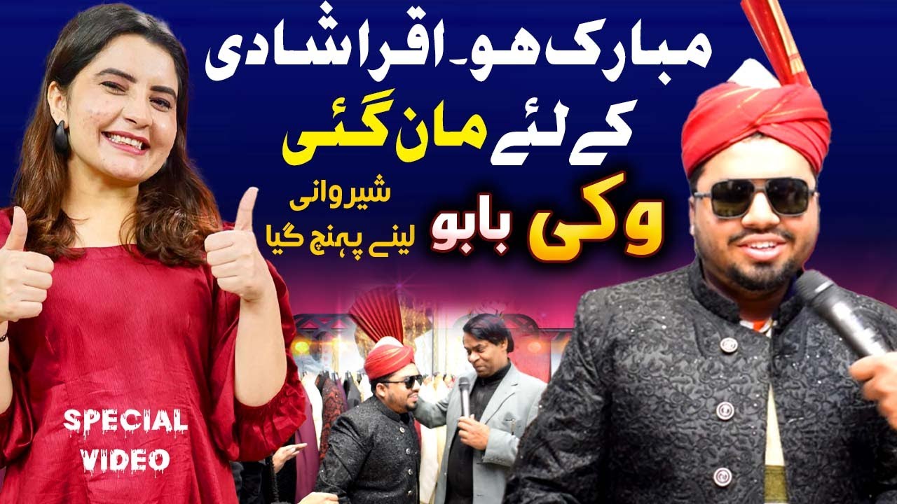 Nabina Hafiz Vicky Ki Khubsorat Larki Se Shadi Paki Ho Gai  | Full Comedy Video |
