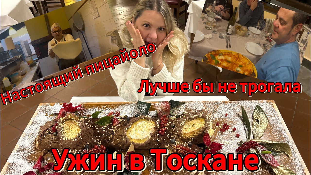 #жизнь в Тоскане🇮🇹#ванная ,поломала раковину#Рождественский ужин#организация Луки