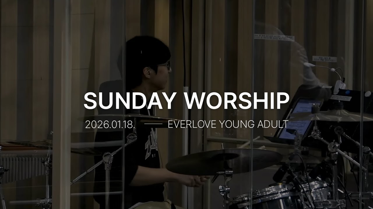 ㅣ늘사랑교회 청년국 주일 찬양ㅣ 2026.01.18 [1&1 WORSHIP]