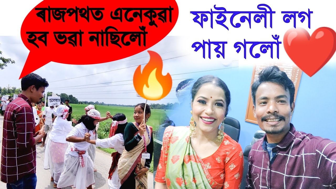 টিংখাং মহাবিদ্যালয়ত Subasana dutta বা সৈতে ধামাকা কৰিলোঁ🔥 Golden jubilee year - Tingkhong college