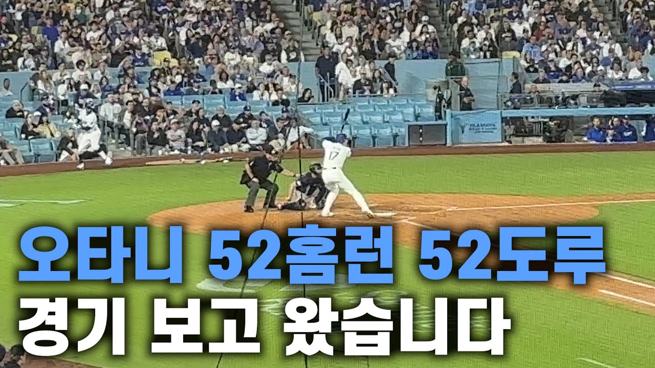 만화도 이렇게 쓰면 욕먹는다 진짜 #오타니 #야구
