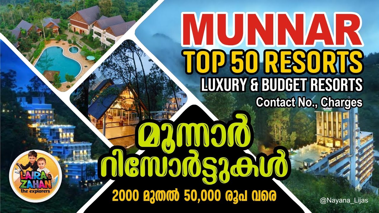 മൂന്നാര്‍ റിസോര്‍ട്ട് ബുക്കിംഗ്‌ I Top Resorts Munnar, Kerala I Luxury & Budget Resorts, Pool Villa