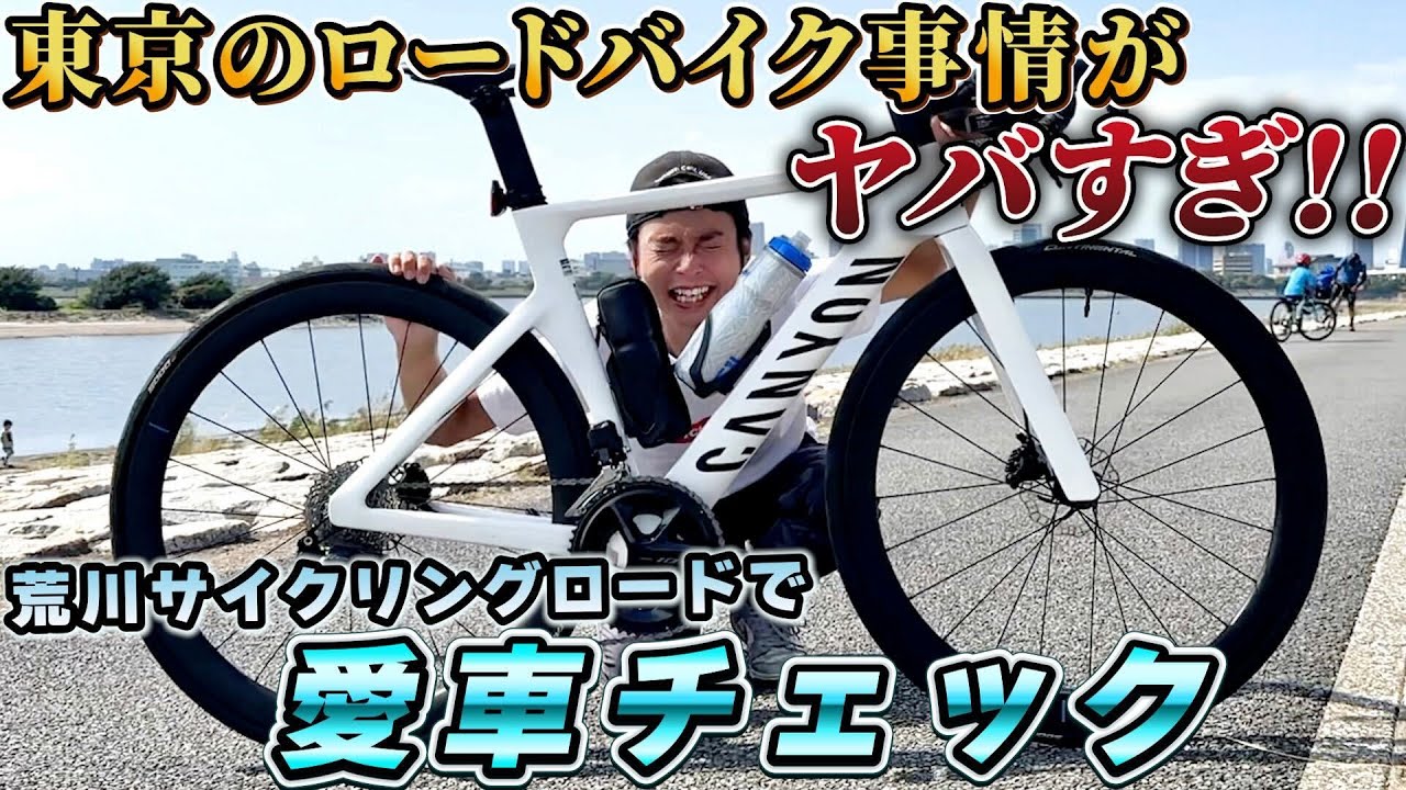 【AD藤本の新情報入手！？】「僕はひどい目に遭わされた」はたしてその真偽はいかに！？愛車チェック 東京編