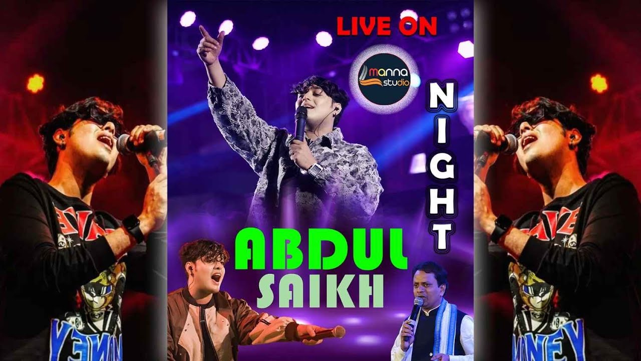 ABDUL SAIKH NIGHT  \পরিচালনায়- ধুসিয়া স্পোর্টস ক্লাব