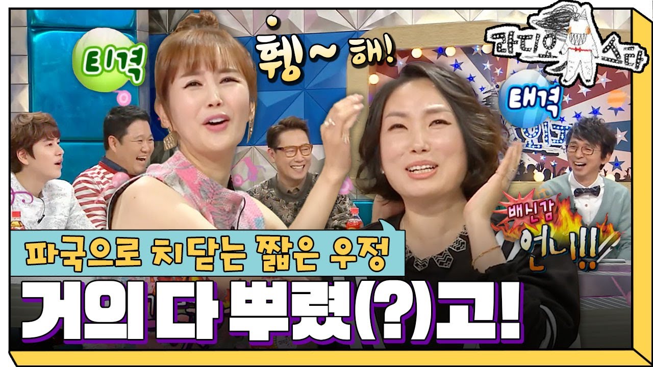 [라디오스타] 세수하다 머리카락 사이 반짝임에 ✨눈부셔서(?) 놀라요!  ‘박탐희&심이영&장영란&정경미’ 1편 MBC15218방송