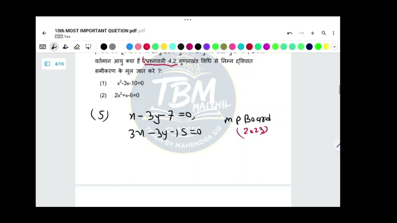 Important Math Question 10th class 