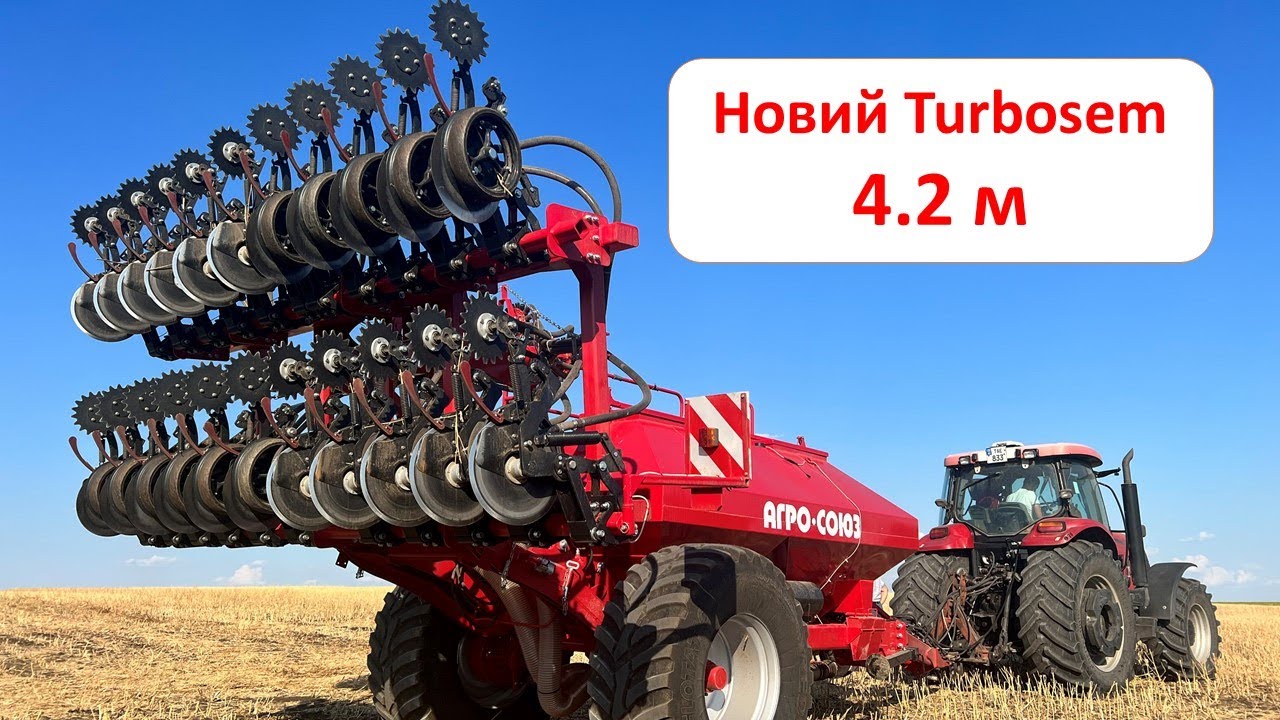 Новинка 2022 року - монодискова No-Till сівалка Turbosem 4,2 м