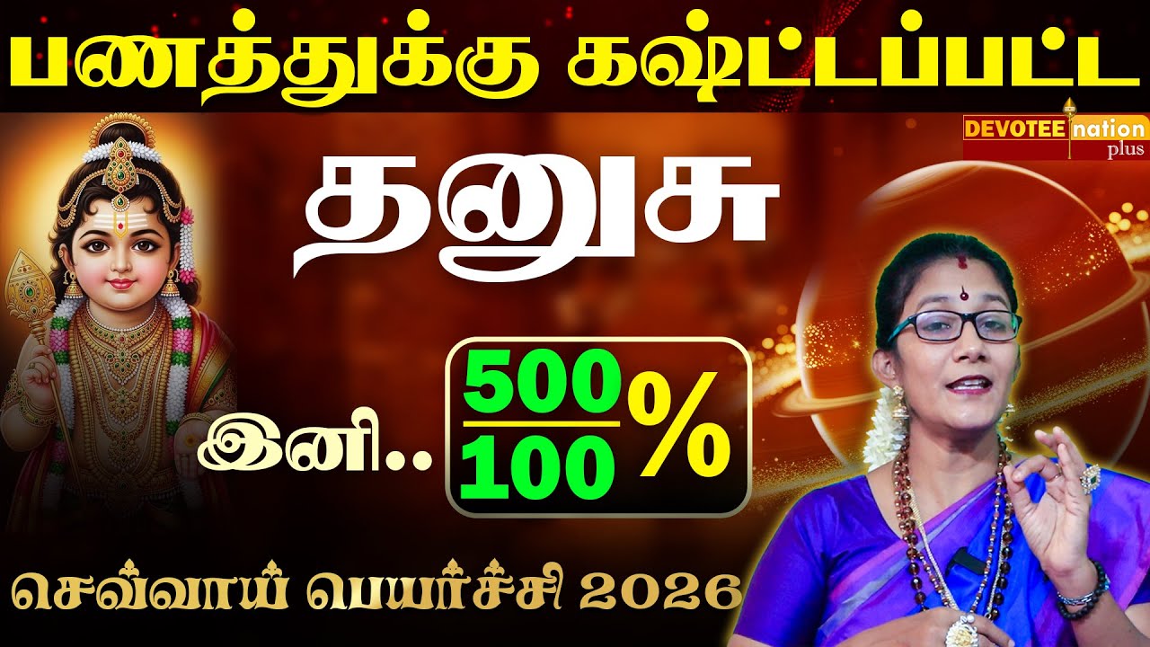 TOP ல் கொண்டு போகும் 