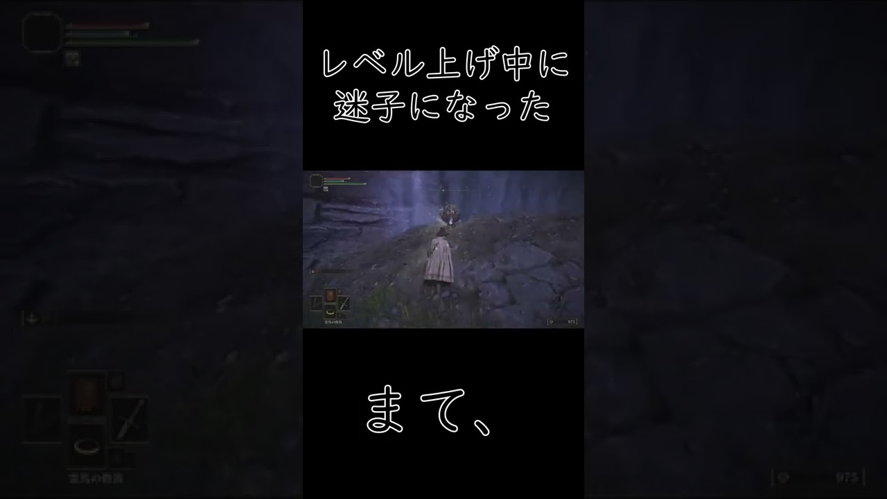 [ELDENLING]そこで....