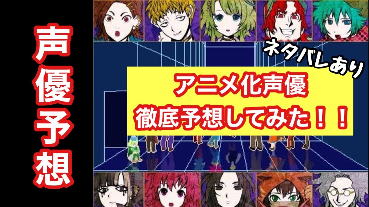 【キミガシネ】ネタバレあり！アニメ化の声優を徹底予想！！