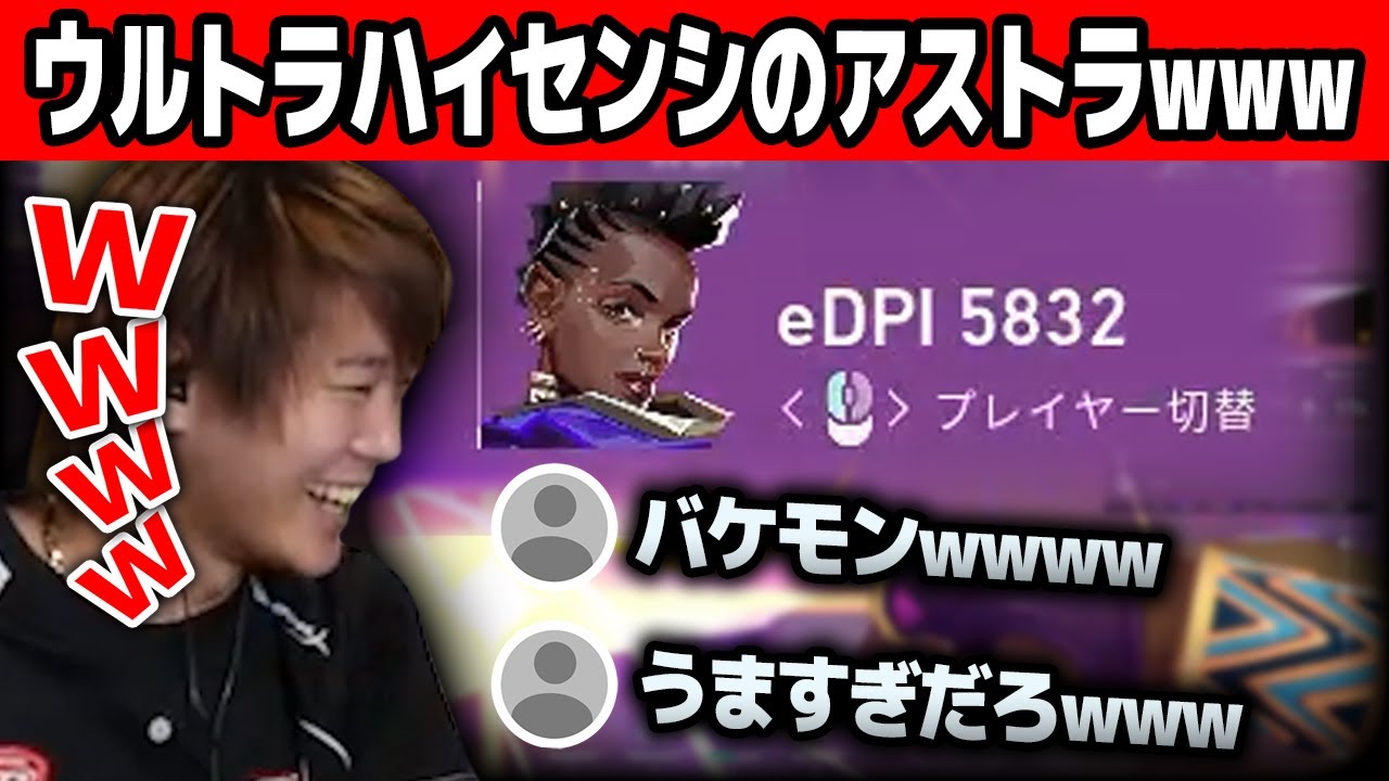 【VALORANT】ウルトラハイセンシの野良に大爆笑のmittiii【mittiii/みっちー切り抜き】【2023/01/15】