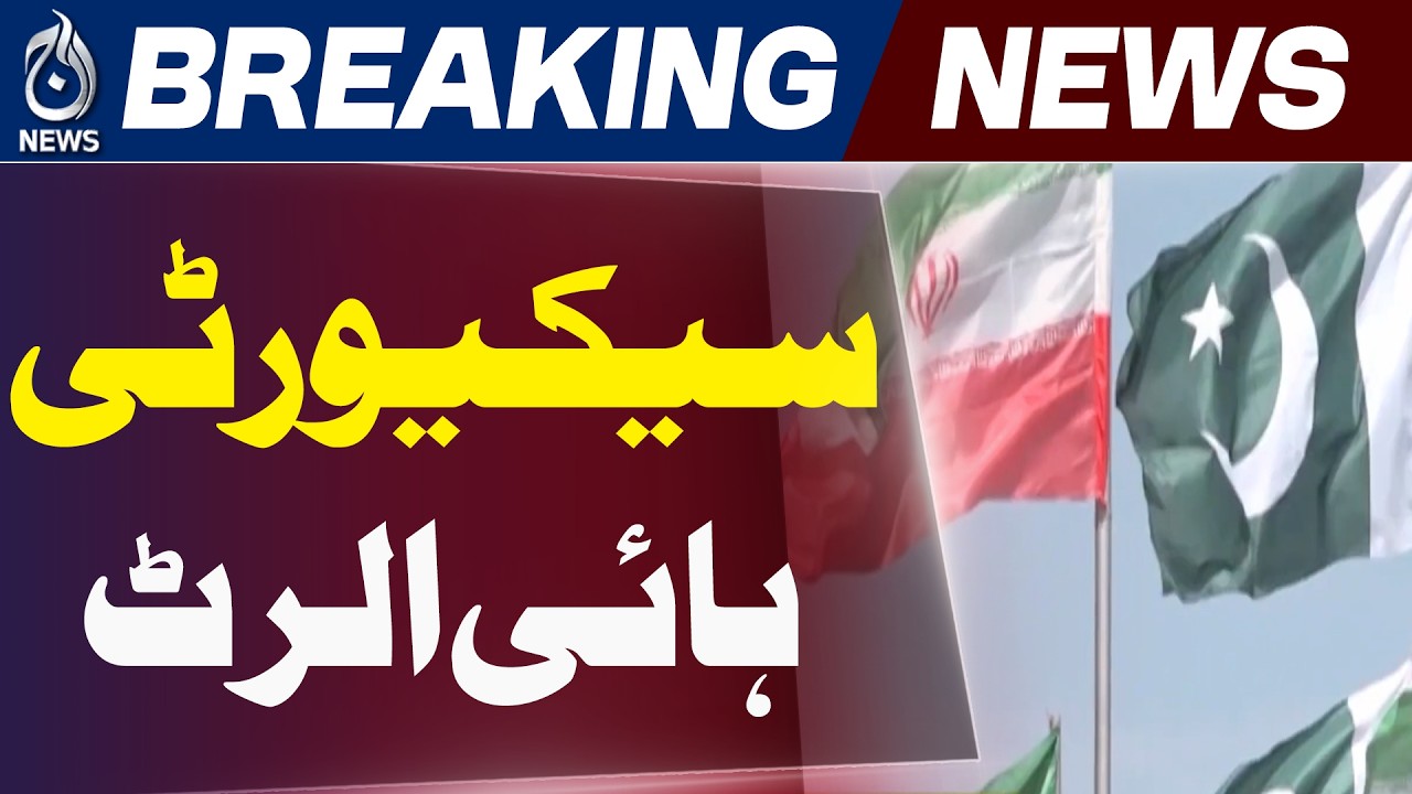 Iran VIP Visit Islamabad | Red Zone Security Flags Pakistan Iran Welcome Setup - Aaj Pakistan News