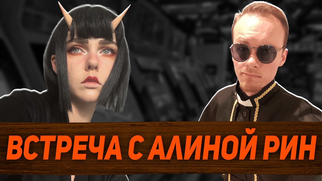 Diman Japan рассказывает как прошла встреча с ALINA RIN