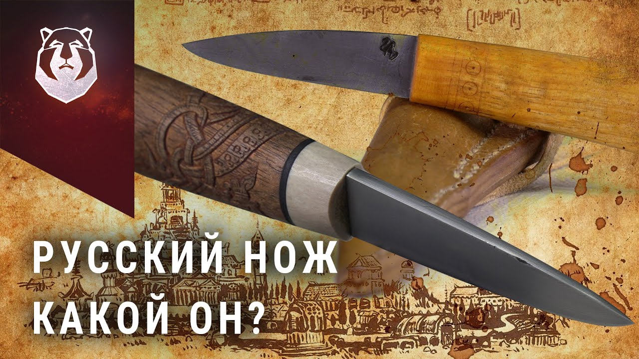 Настоящий Русский Нож! Какой он?