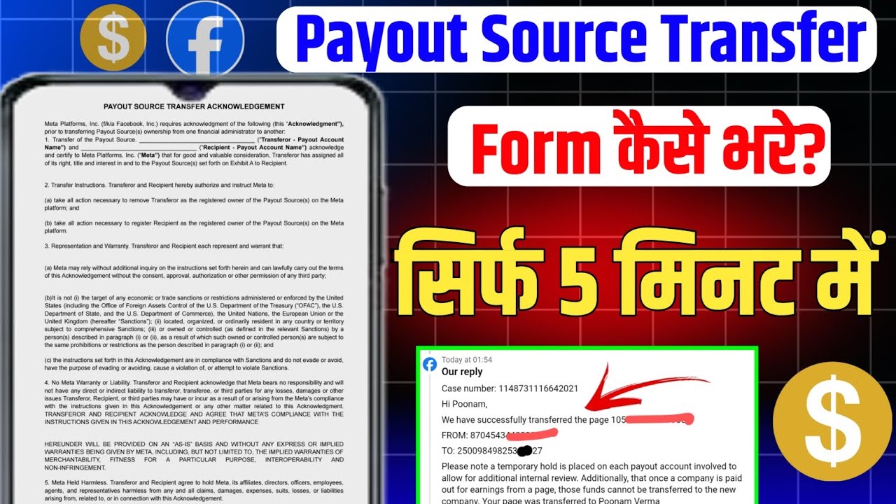 Facebook Payout Source Transfer Form Kaise Bhare? How to fill Payout source transfer form 2026 !! 
