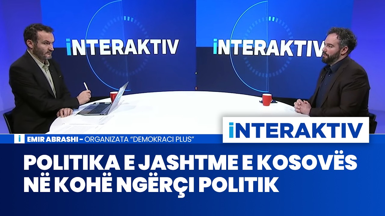 Politika e jashtme e Kosovës në kohë ngërçi politik - Emir Abrashi | Interaktiv | 12.03.2026