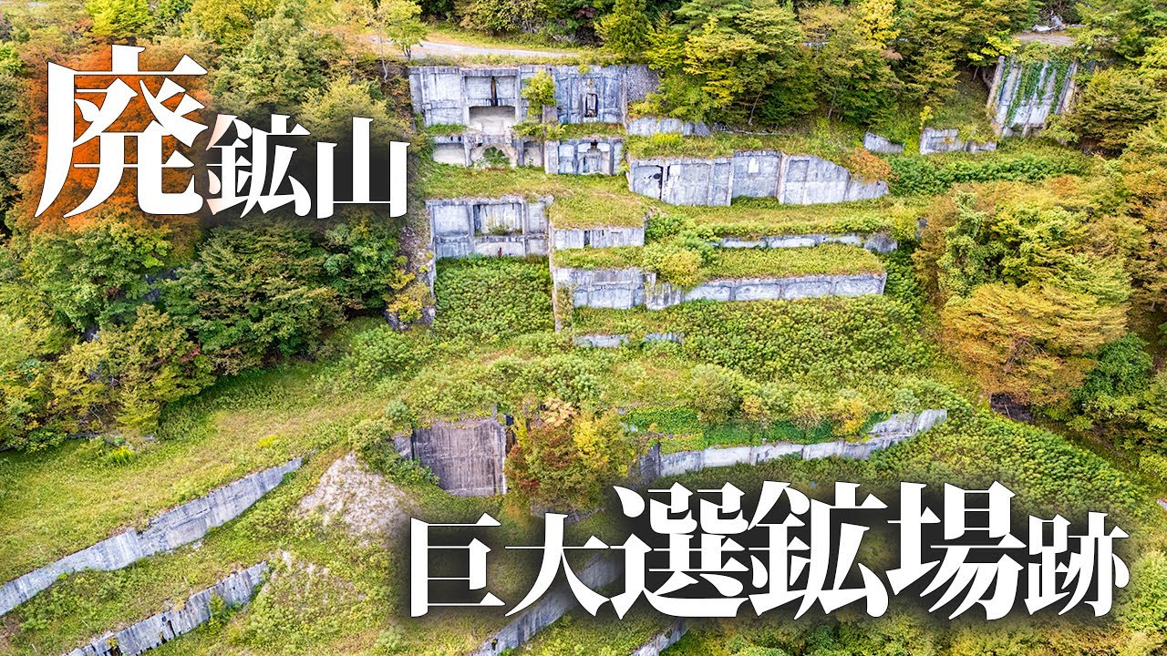 Шахта Камаиси [4K-съемка с воздуха с дрона огромного участка завода по переработке руды]