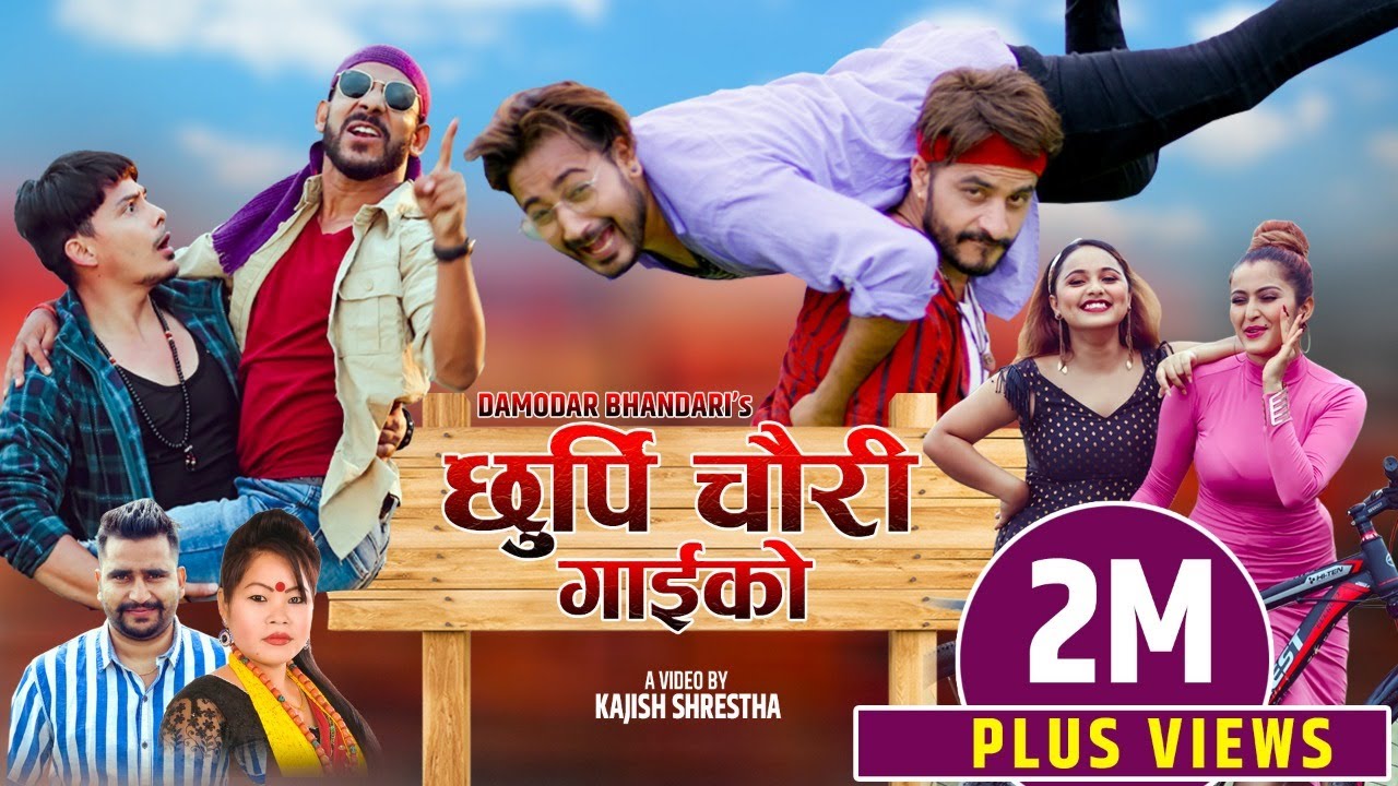 Chhurpi Chauri Gaiko छुर्पी चौंरी गाईको - Damodar Bhandari & Tulasi Gharti Magar| Nepali Lok Dohori