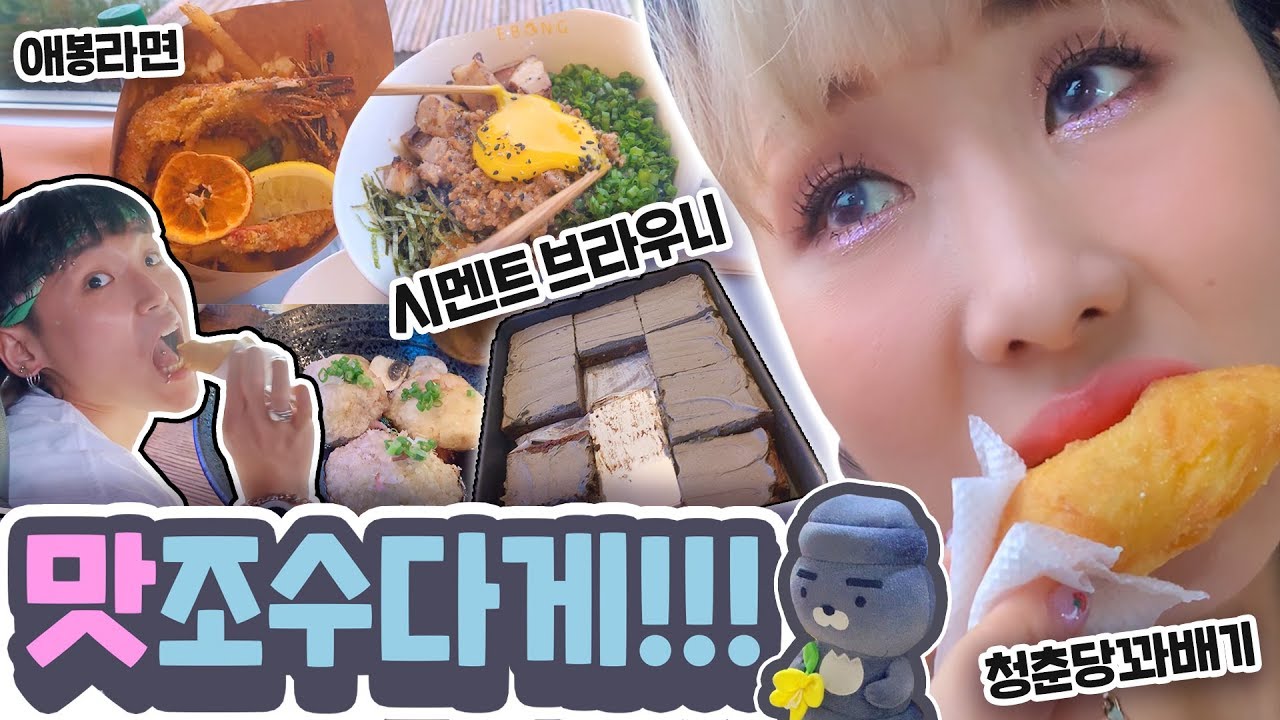 Eng) #4 태풍으로 결항⁉️🌪곽렬시니는 무사히 제주도🏝를 탈출했을까⁉️