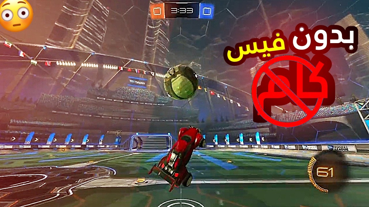لعبنا رنك ولاكن بدون فيس كام 😂شوفو ايش سويت❗️