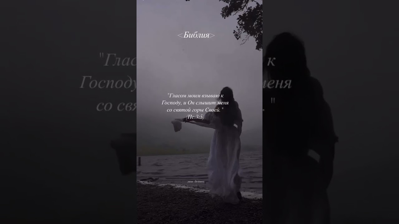 К Господу взываю!