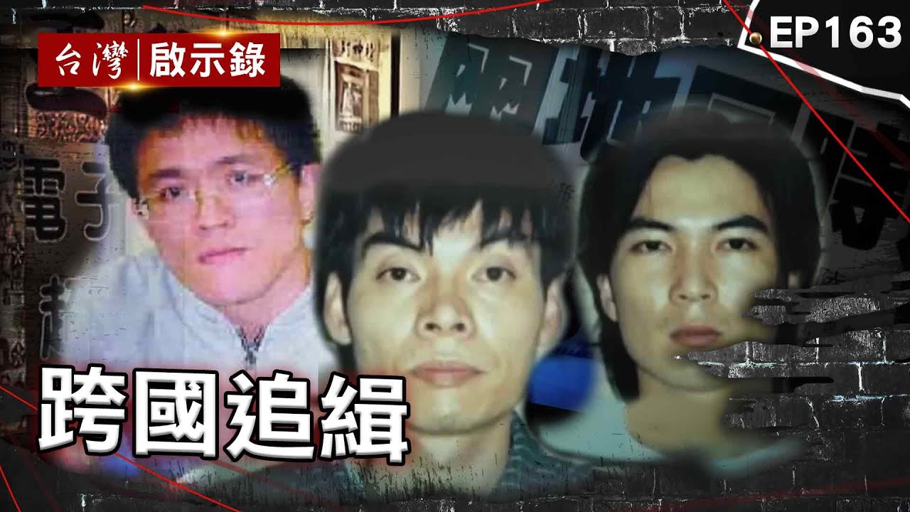 《跨國追緝》「最高贖金綁架案」扯出角頭命案？美中台16綁匪遭逮捕/起飛5分離奇墜毀？「鬼神夢境」航太博士出書解秘/辣模女星海選列花名冊！男星、民代全在列？【台灣啟示錄】@ebcapocalypse