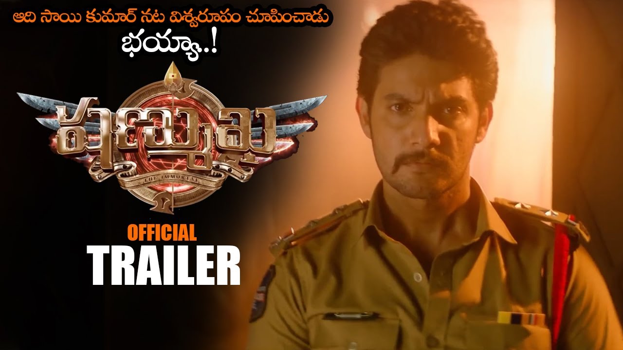 Shanmukha Movie Official Trailer || Aadi Sai Kumar || Shanmugam Sappani || MTB